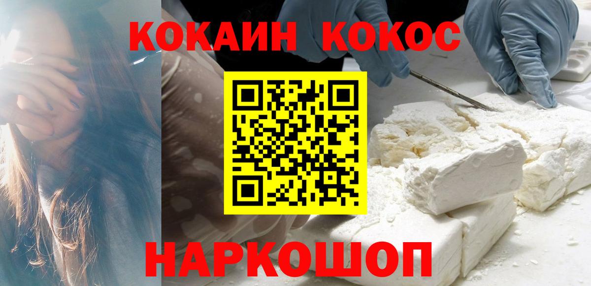 Самара  COCAIN Fish Scale  Вход с VPN  Cocaine 98% 