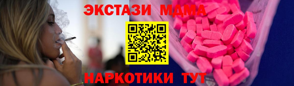 Экстази  ЭКСТАЗИ 280 MDMA  Вход с VPN  Самара  Экстази 99% 