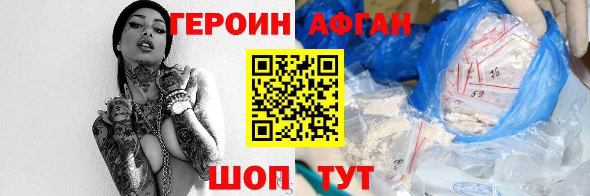 ГЕРОИН Heroin  Вход с VPN  Самара 