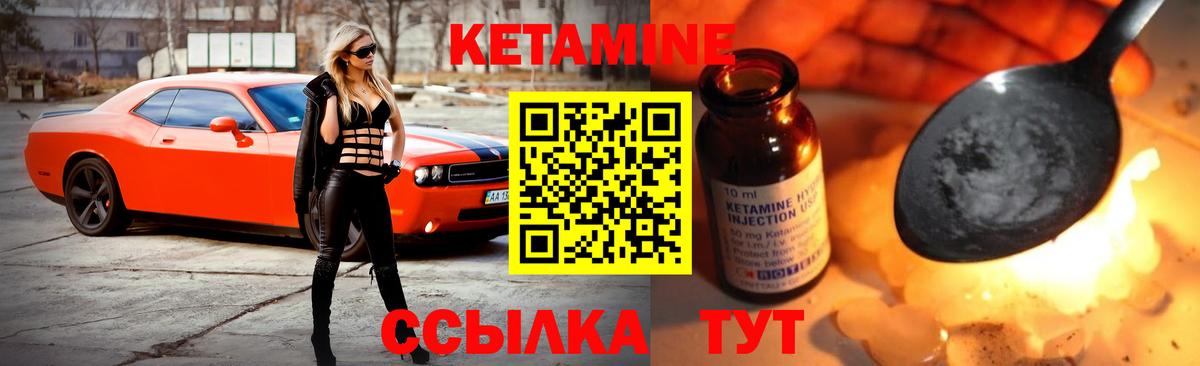Кетамин ketamine Самара