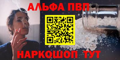мяу мяу кристалл Моздок