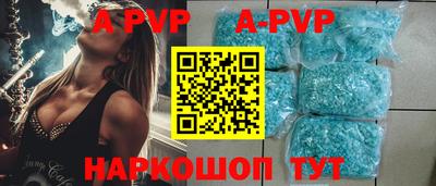 ALPHA-PVP Можайск