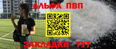 мяу мяу кристалл Моздок