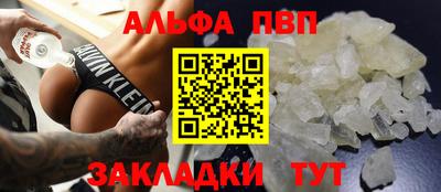 ALPHA-PVP Можайск