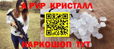 мяу мяу кристалл Моздок