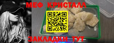 мяу мяу кристалл Моздок