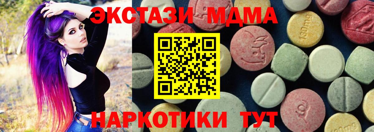 МДМА  Вход с VPN  МДМА кристаллы  Самара  МДМА VHQ 