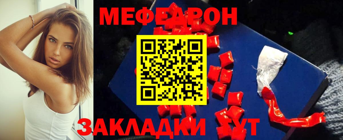 Меф мяу мяу кристаллы Самара