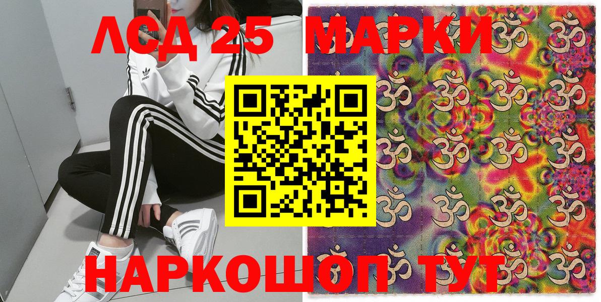 Наркотические марки 1,8мг Самара