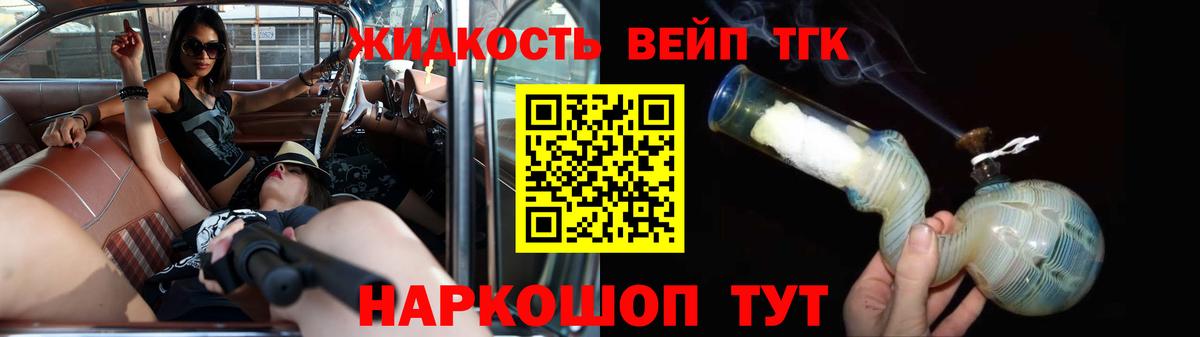 ТГК вейп  Вход с VPN  Самара  Дистиллят ТГК гашишное масло 